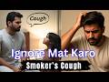 Rahul Ki Kahani: Ek Cough Ne Badal Di Zindagi I Smoker’s Cough I Dr. Brahma’s desk