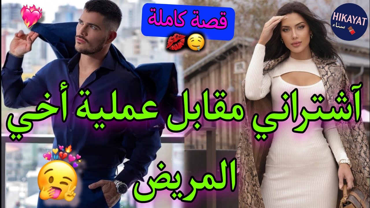 قصة كاملة:الموظفة الجميلة🌷و مديرها المتخلق❤️كرهني لكنه لم🥹من كل فن طرب🍹خفيفة ظريفة😍🤌🏻