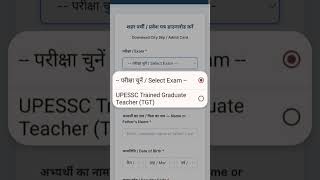 how to check tgt exam city detail if you forget your registration number.