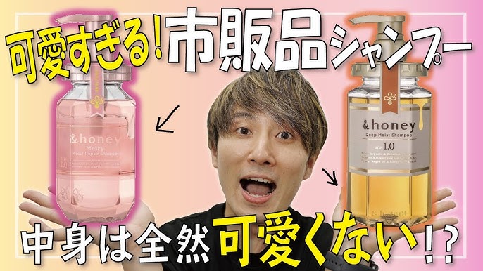 ハニー 口コミは良いけど実際どうなの 美容師がオススメできるか検証 2種類の比較もしてみました Youtube ハニー 口コミは良いけど実際どうなの 美容師がオススメできるか検証 2種類の比較もしてみました Youtube