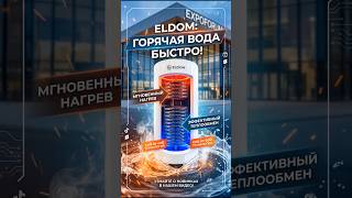 Мы за вас разобрались, какой водонагреватель лучше сейчас покупать.