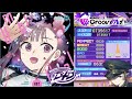 【D4DJ グルミク】アンビリカル (EX12/PFC/手元) MILGRAM ユノ(CV:相坂優歌)/ DECO*27【高音質 Groovy Mix】