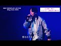 デビプロラストライブツアーファイナル  メロフロート〜僕は走り続ける〜  ステージ1曲目