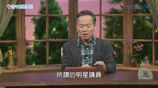 空中聖經學院~馬太福音(5)-義人的夢想