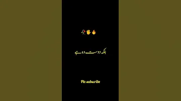 دوست وہ نہیں جو آپ کی عزت کرے اردو شاعری واٹس ایپ سٹیٹس 