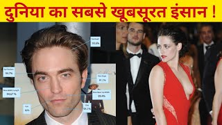 Most handsome man in the world robert pattinson ! / Hindi