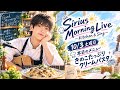 Sirius Morning Live #6