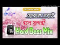 Amake sobai bole a sundori hard remix dj prakash  music production