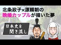 寂しい夜に "日本史" をどうぞ【睡眠用BGM】