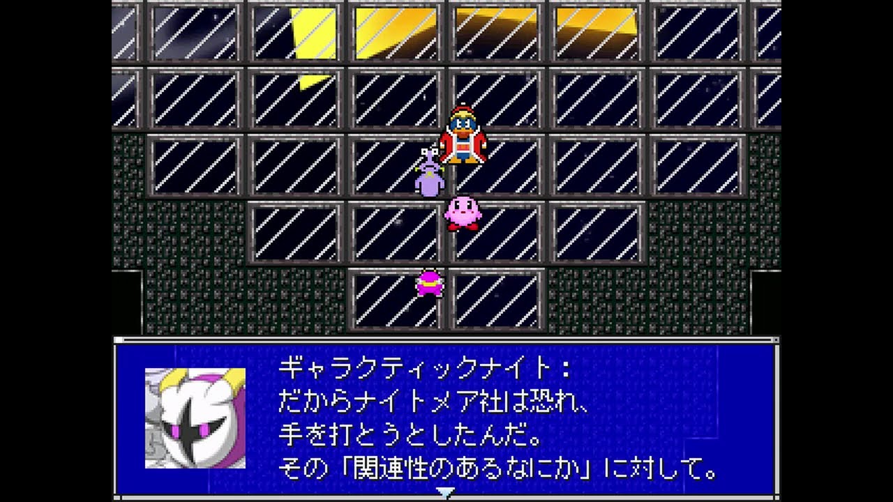 星のデデデ-暴走伝- LEVEL6 後編