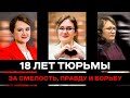 ⚡⚡⚡ Бывшие коллеги в защиту Лилии Чанышевой