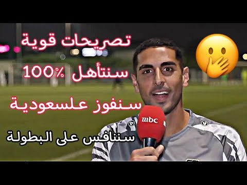 تصريحات نارية من لاعب منتخب سوريا بابلو صباغ سنتأهل ونهزم المنتخب السعودي القوي