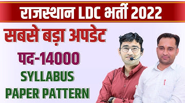 Rajasthan LDC Vacancy 2022 | RSMSSB LDC Vacancy 2022 Syllabus | Rajasthan LDC bharti notification