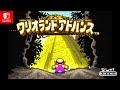 【GBA】任天堂『ワリオランドアドバンス -ヨーキのお宝- Wario Land 4』全ステージクリア  + サウンドルーム