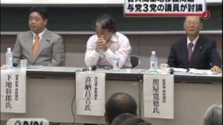 普天間基地移設めぐり沖縄県選出の与党議員が激論（10/03/20）