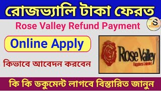 Rose Valley | Rose Valley Refund Online Payment | রোজ ভ্যালি টাকা ফেরত অনলাইন আবেদন screenshot 1