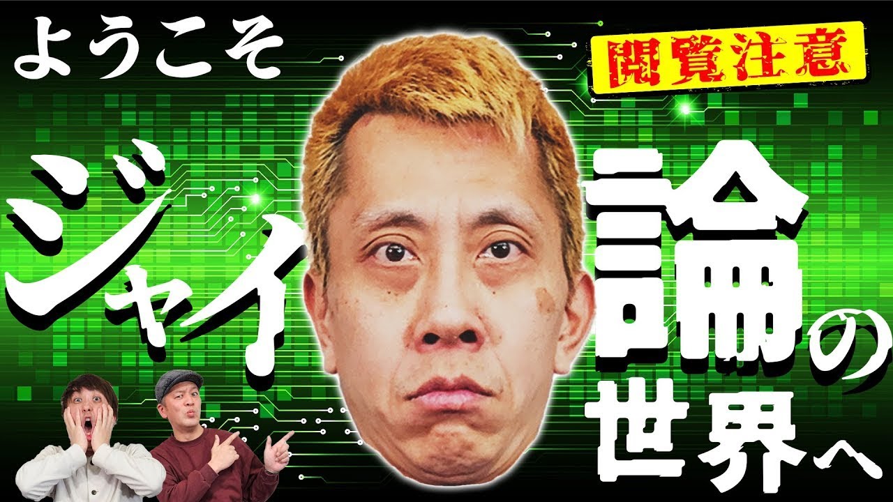 【今回のテーマは「ジャイ論を学ぼう！」】パチンコ超理論！ドテ助ジャイ 15話【P北斗の拳 強敵 LT】【Pとある科学の超電磁砲2】【Pスーパー海物語 IN 沖縄5】