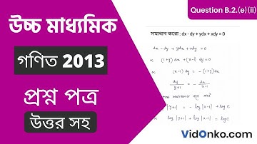 Higher Secondary 12th Class Mathematics Question Paper 2013 Solution - Question B.2.(e)(ii)