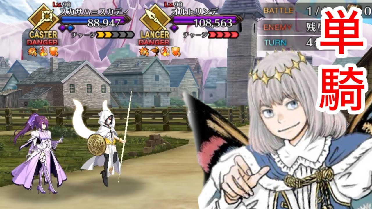 【FGO】大体オベロン単騎で人理修復 ～ VS.スカディ＆オルトリンデ戦 ～