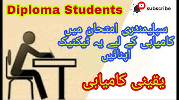 What are best tricks to pass supplementary exam of DAE|2nd annual exam DAE |tips &tricks for exams