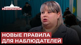 Как изменились правила для наблюдателей за выборами