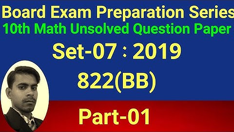 10th math unsolved question paper set 7 2019 822(BB) part  01
