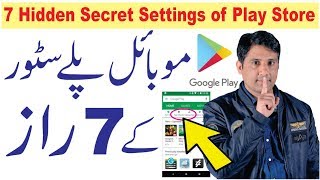 Top 7 Amazing Secret Settings of Google Play Store screenshot 1