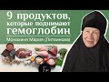 Как питаться при пониженном гемоглобине. м. Мария (Литвинова). «Давайте жить здорово!»