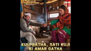 Sati kuji ki nati amar gatha