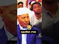 Ustaz Yasin Nuru Ethiopianmuslim Ustaz Yasin Nuru Ethiopianmuslim