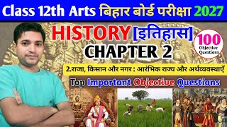 Class 12 History Chapter 2 |राजा किसान और नगर | History Class 12 | mvvi pbjective questions