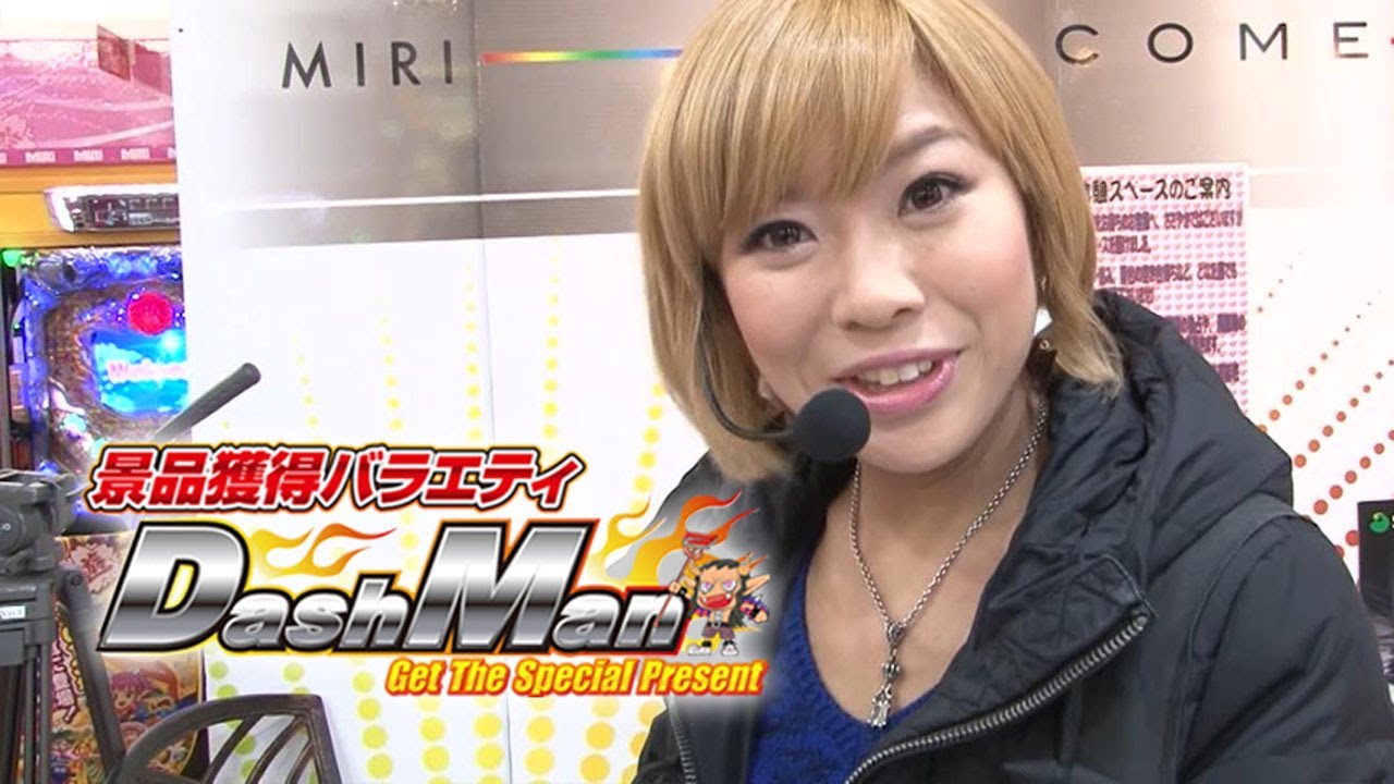 【P-martTV】まぁさのDashman #136 パーラーミリー大宮店【パチンコ・パチスロ動画】