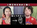 [90&#39;s J-Rock] Masatoshi Ono - You&#39;re the Only... | Max &amp; Sujy React