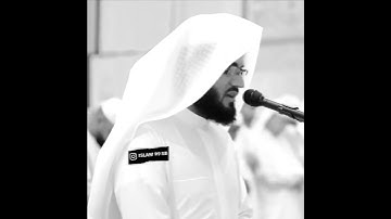 رعد محمد الكردي 🌝🤍 اجمل حالات واتس اب دينية سورة الإسراء فيديو قصيره