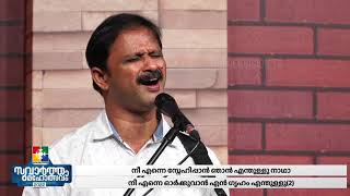 Video thumbnail of "ഒന്നുമില്ലായ്മയിൽ നിന്നെന്നെ |Evg.Benson |Powervision Choir|Malayalam Christian Song| Powervision Tv"