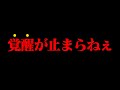 【呪術廻戦】超神回だろこんなの…1話から張られていた虎杖の正体&宿儺の刻まれた術式判明!【ゆっくり解説】