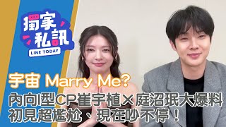 Download Lagu 內向I型CP崔宇植×庭沼珉大爆料 初見超尷尬、現在吵不停! Download Lagu 內向I型CP崔宇植×庭沼珉大爆料 初見超尷尬、現在吵不停!