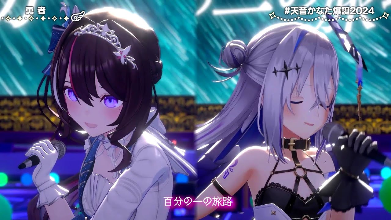 激ムズハモリ】勇者 - 天音かなた&AZKi cover【hololive 激ムズハモリ】勇者 - 天音かなた&AZKi cover【hololive