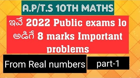 A.P/T.S 10th Maths- 8 marks  Important problems for 2022 Exams - from Real Numbers- part-1
