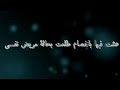 راب حزين كاس الغدر Mohamad AK Omar AK 2025Official Music Video 