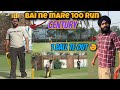 bai Ne Mare 100 Run 🏏| Sare Player Out Hoge 😂| Pura Match Bda Ghaint Gya | Deepdaysvlog