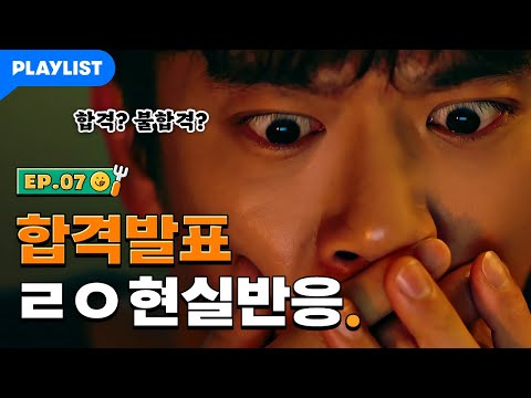 취준생 최종 면접 발표 났을 때 ㅇㄱㄹㅇ  [백수세끼] - EP.07