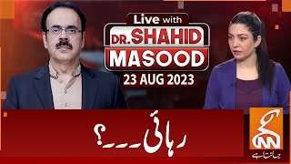 LIVE With Dr.Shahid Masood | Release? | 23 August 2023 | GNN screenshot 2