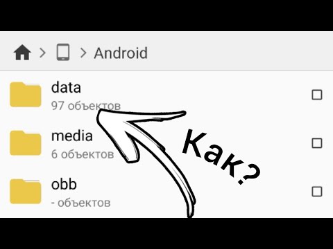 Что надо делать чтобы папка дата не была пуста! (Cs проводник)
