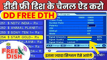 DD Free Dish में नए चैनल नहीं आ रहे? ऐसे करें मैन्युअल और ऑटो स्कैन 21 December 2025