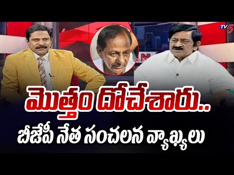 BJP Leader Magam Ranga Reddy Sensational Comments On KCR | Telangana Politics | TV5 News - TV5NEWSSPECIAL