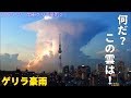 2018年8月関東ゲリラ豪雨② / August 2018 Tokyo sudden downpour②