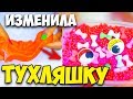 ШОК ИЗМЕНЯЮ И ПЕРЕДЕЛЫВАЮ ТУХЛЫЙ СЛАЙМ ЧЕЛЛЕНДЖ! КАК УВЕЛИЧИТЬ СЛАЙМ ЛУЧШЕЕ ИЗМЕНЕНИЕ ЛИЗУНА!