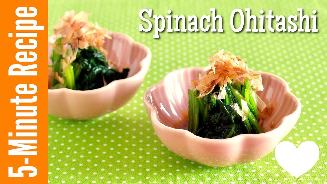 5 MIN Spinach Ohitashi (Japanese Spinach Salad Side Dish Recipe) | OCHIKERON | Create Eat Happy :) | ochikeron