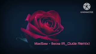 МакSим - Весна (R_Dude Remix) #8march